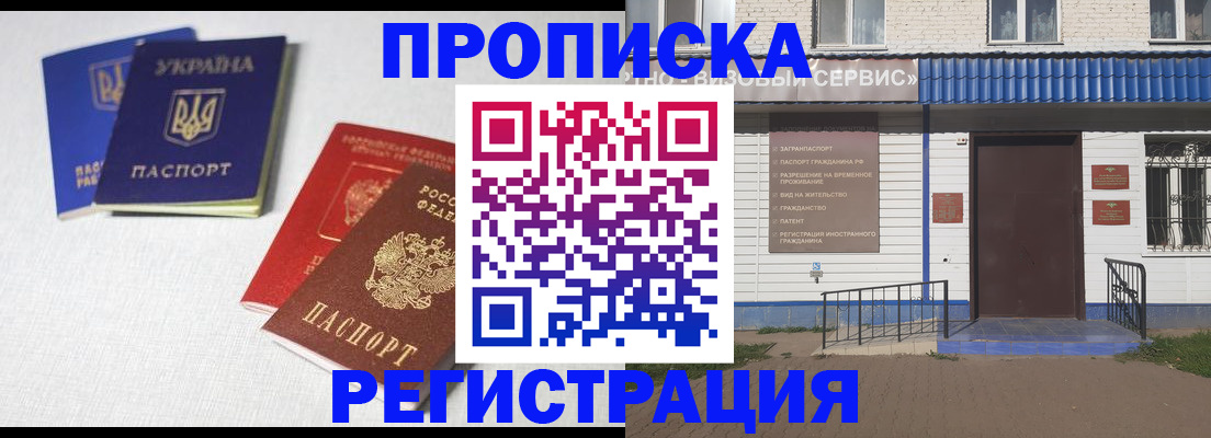 прописка ребенка в Саратовской области