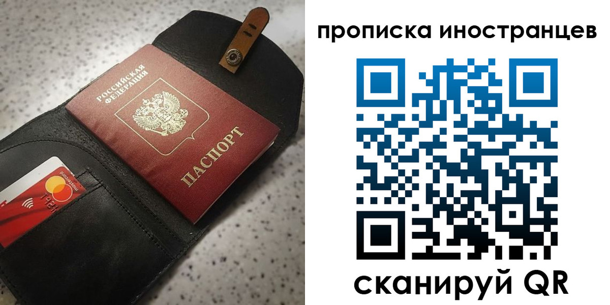 прописка для военкомата в Саратовской области