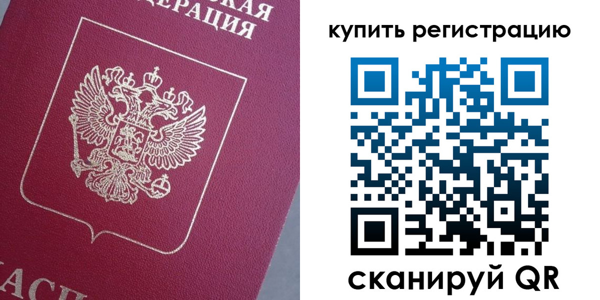 временная регистрация в квартире в Саратовской области
