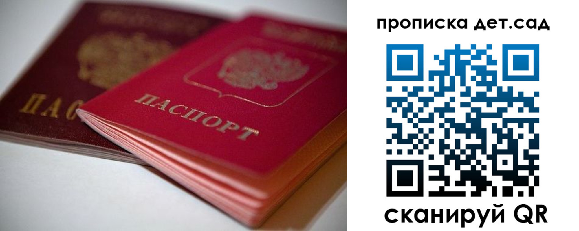 временная регистрация адрес в Саратовской области