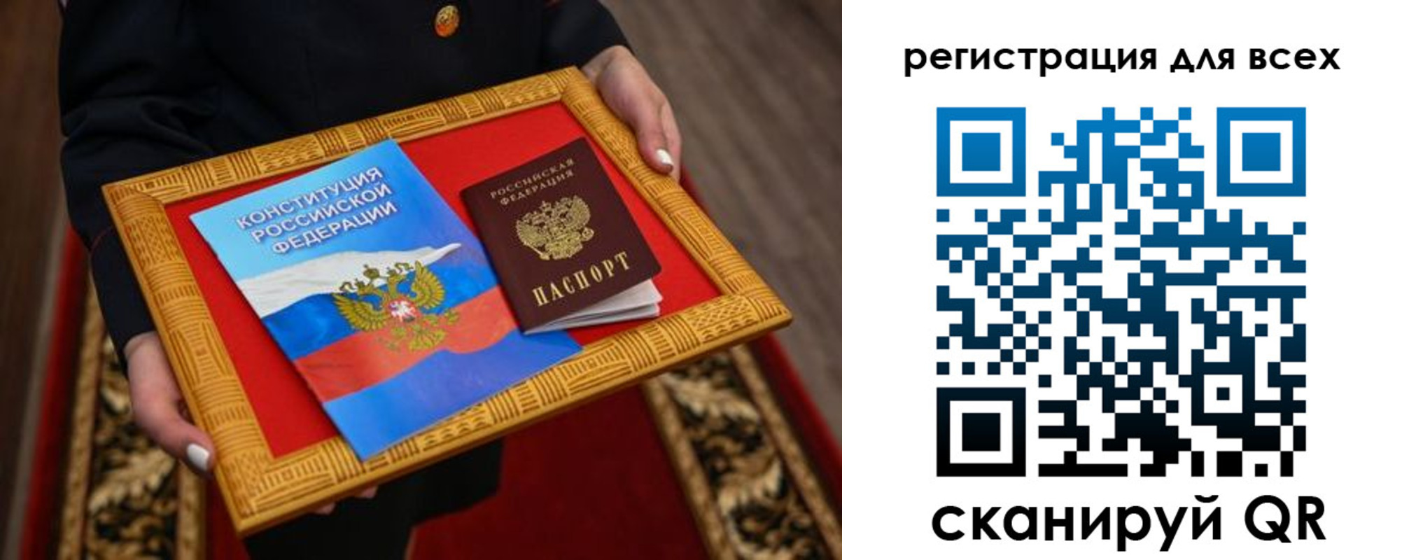 временная регистрация в Саратовской области
