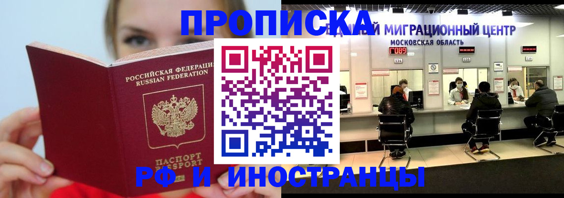 прописка иностранных граждан в Саратовской области
