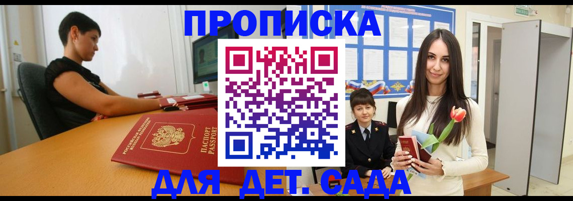 временная регистрация адрес в Саратовской области