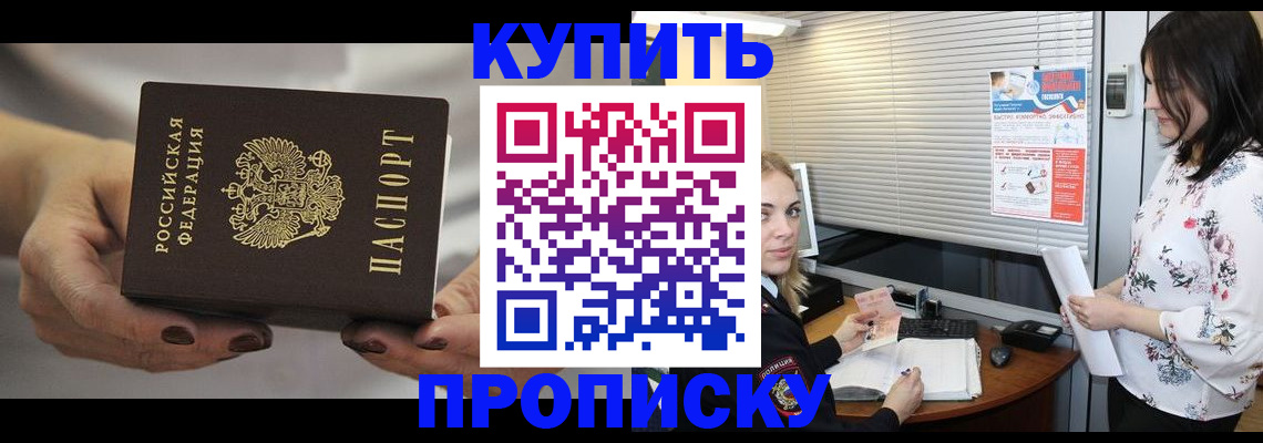 временная регистрация для школы в Саратовской области