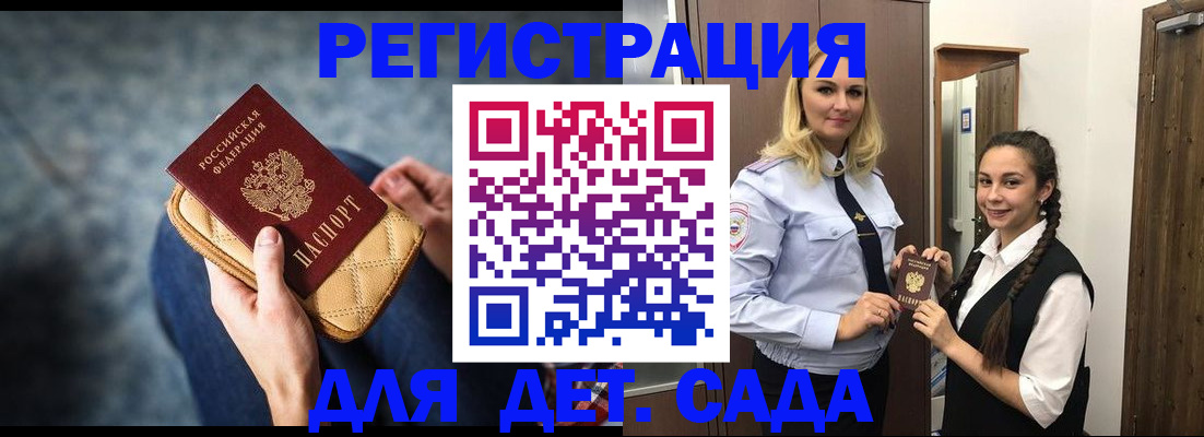 временная регистрация поиск в Саратовской области