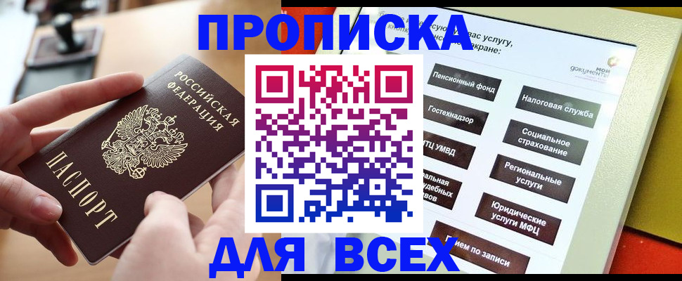 прописка для кредита в Саратовской области