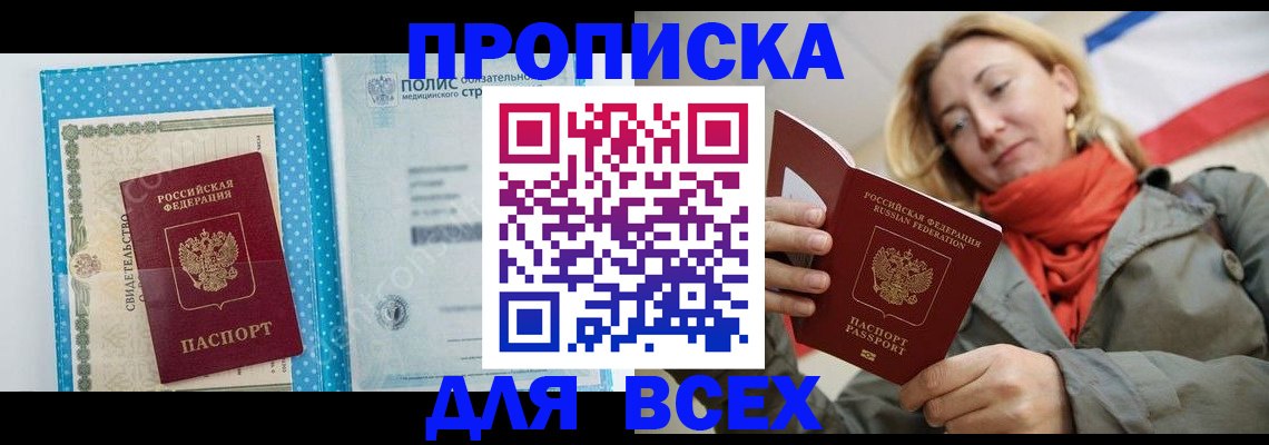 прописка поиск в Саратовской области