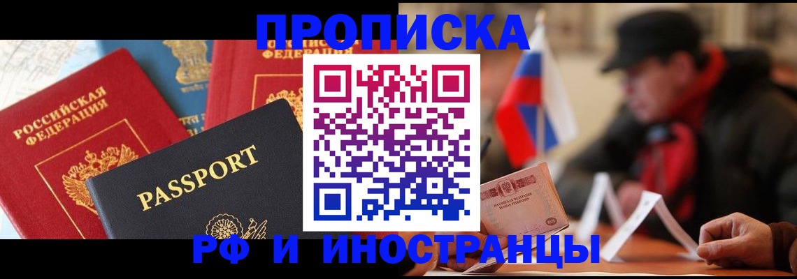временная регистрация собственник в Саратовской области