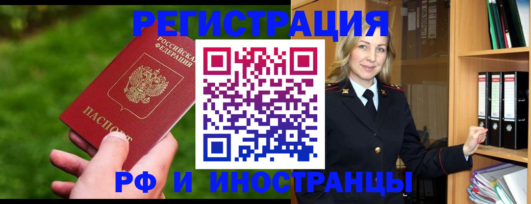 прописка ребенка в Саратовской области