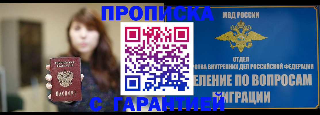 временная регистрация для школы в Саратовской области