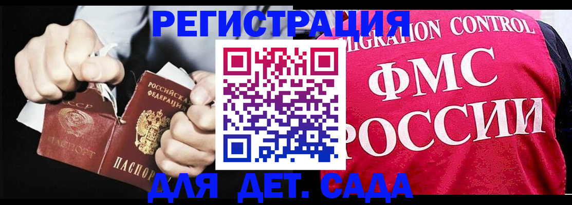 прописка регистрация в Саратовской области