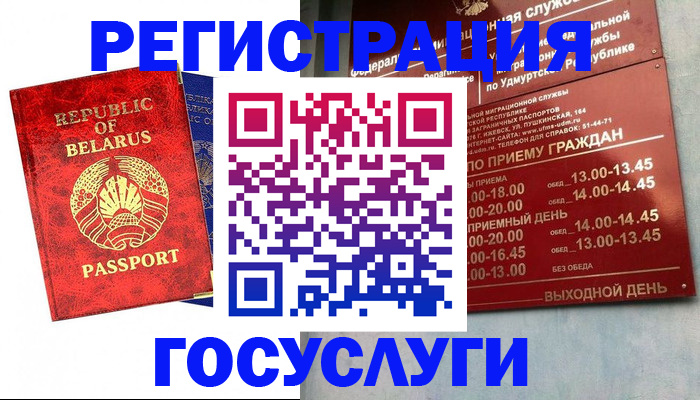 временная регистрация гарантия в Саратовской области