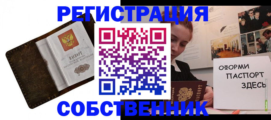 временная регистрация законно в Саратовской области