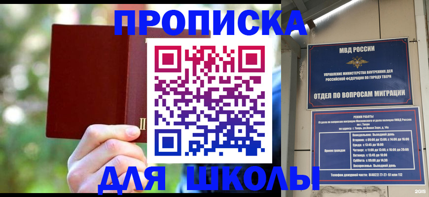 временная регистрация законно в Саратовской области