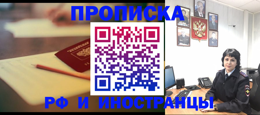 прописка гарантия в Саратовской области