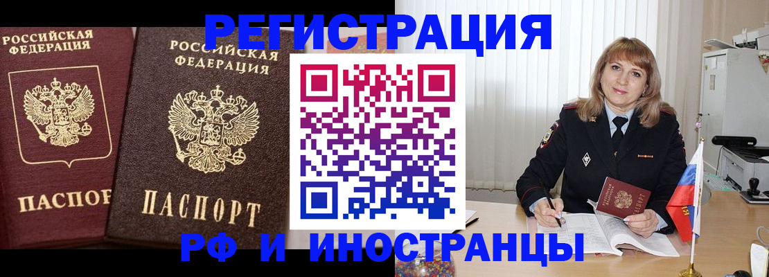 купить прописку в Саратовской области