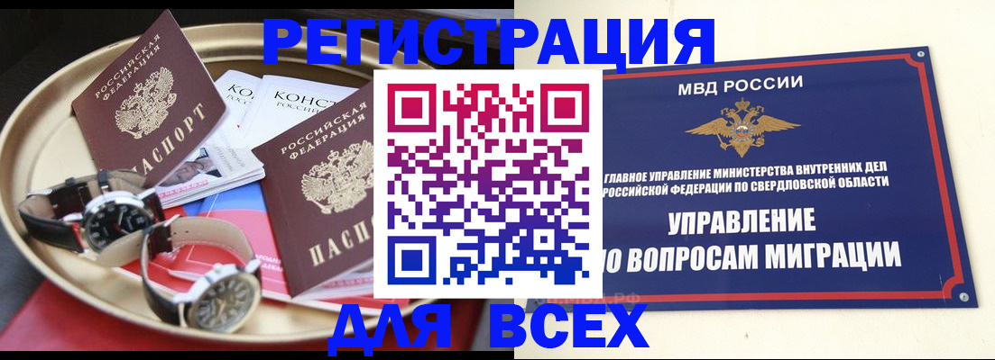 прописка в квартире в Саратовской области