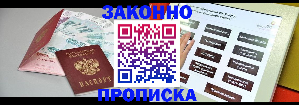 временная регистрация для школы в Саратовской области