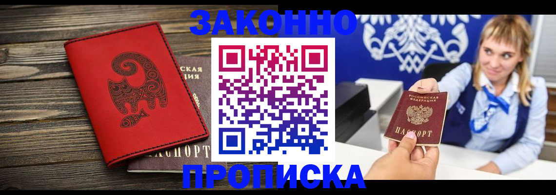регистрация в Саратовской области