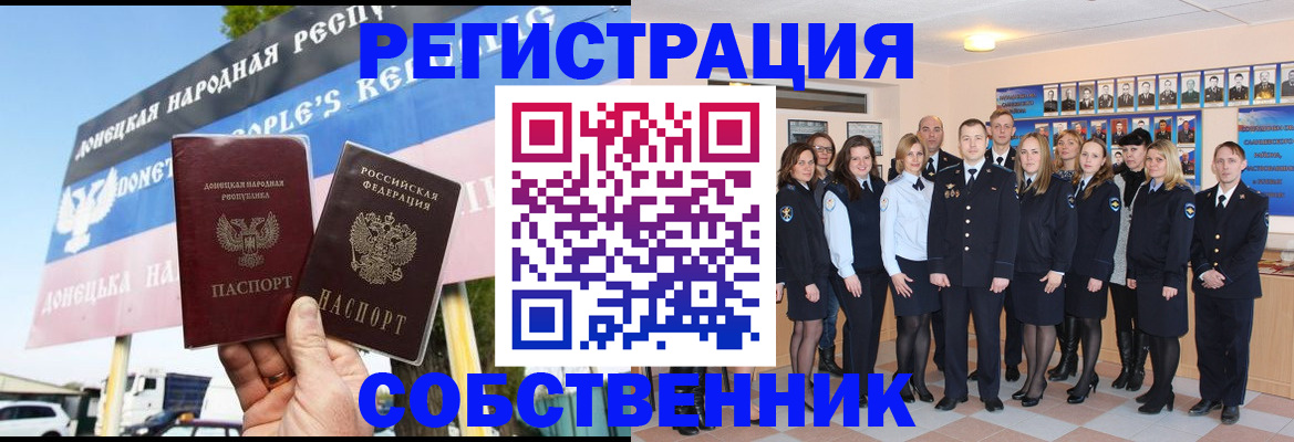 прописка в Саратовской области